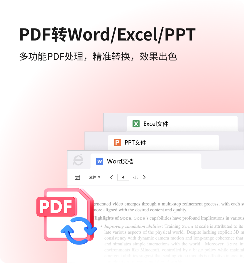 防钓鱼安全系统